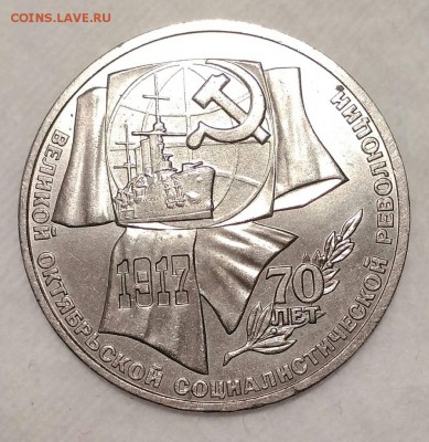 1 рубль 70 лет ВОСР. До 10.02.19. 22-00 Мск. - elKdaaCx4vE