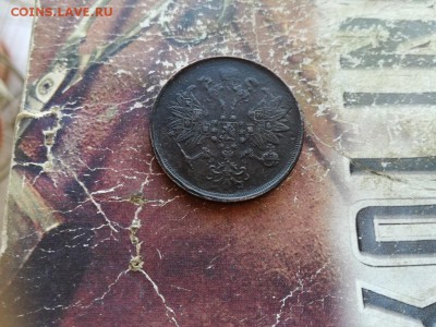 2 копейки 1864 ЕМ до 10.02.2019 - 1864 (2) - копия