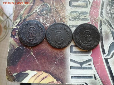 2 копейки 1768, 1771, 1772 сибирь до 10.02.2019 - 3сиб (9) - копия