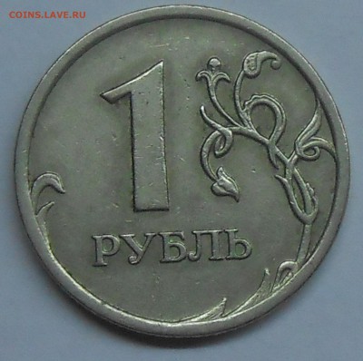 Полный раскол на 1 руб 2007 М (2) до 11.02.19 г. 22:00 - DSCN2219.JPG
