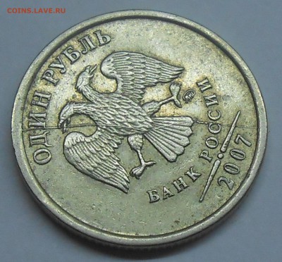 Полный раскол на 1 руб 2007 М (2) до 11.02.19 г. 22:00 - DSCN2213.JPG