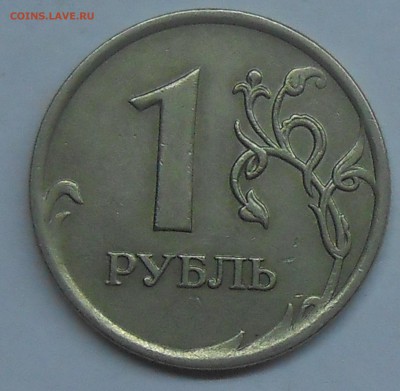 Полный раскол на 1 руб 2007 М (1) до 11.02.19 г. 22:00 - DSCN2193.JPG