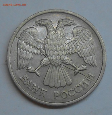 Полный раскол на 20 руб 1992 до 11.02.2019 22:00 - DSCN1913.JPG