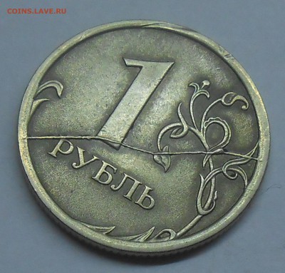 Полный раскол на 1 руб 2007 СП до 11.02.19 г. 22:00 - DSCN2196.JPG