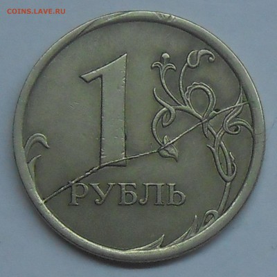 Полный раскол на 1 руб 2007 СП до 11.02.19 г. 22:00 - DSCN2195.JPG