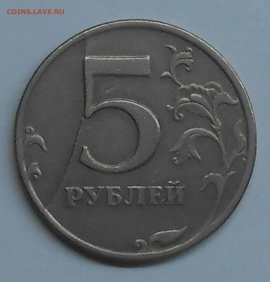 Полный раскол на 5 руб 1997 СП до 11.02.19 г. 22:00 - DSCN2128.JPG