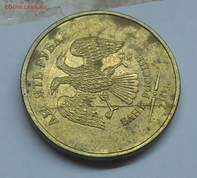 Лот расколов на 10 руб 2011 г (7 шт) до 11.02.19 г. 22:00 - DSCN1997.JPG