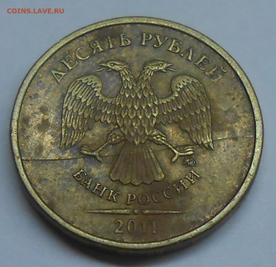 Лот расколов на 10 руб 2011 г (7 шт) до 11.02.19 г. 22:00 - DSCN1978.JPG