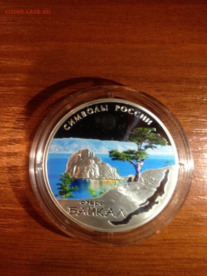 3 руб. Символы России. Байкал 2015г. Цвет до 13.02 - DwbSh9X-N90
