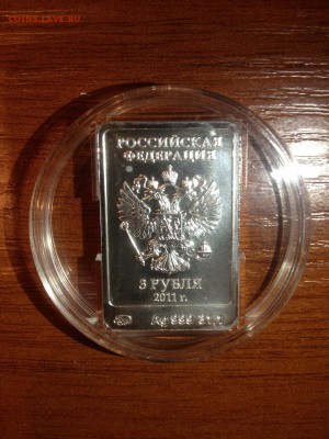 3 руб. Леопард. Сочи 2014г. до 13.02 - 5BBHFJAr2nA