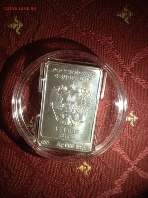 3 руб. Мишка Сочи 2014 СПМД 2012г. Серебро до 13.02 - 5_Wixe4iCL4