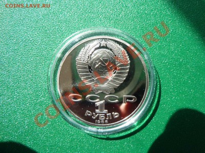 1руб.ЛОМОНОСОВ ПРУФ в капсуле .до 13.06.11 в 22-00 - MEMO0014.JPG