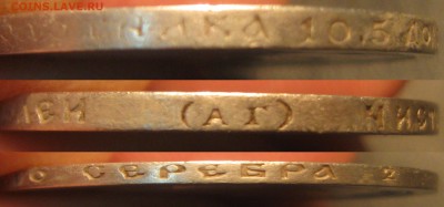 50коп.1896год.(А Г) до 12.02.19. 21-21 - IMG_0706.JPG