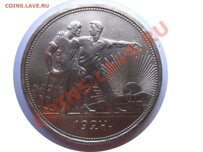 Хочу купить. 1 рубль 1924 год - хочу-купить-1