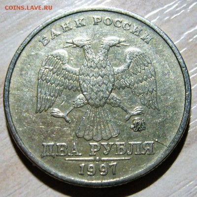 2 руб. 1997 г. ММД. Полный раскол. - P1320134.JPG