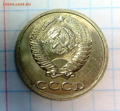20 копеек 1991г. без знака мд. - IMG_20190107_153321-1