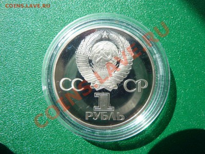 1руб.60-лет СССР  ПРУФ в капсуле .до 13.06.11 в 22-00 - MEMO0018.JPG