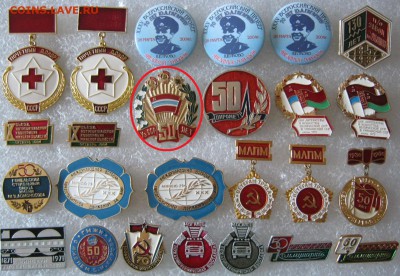 Значки по ФИКСу по 80р, до 09.02.19 в 22.00 по Москве. - по 80.JPG