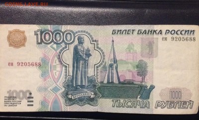1000 рублей - IMG_0894.JPG