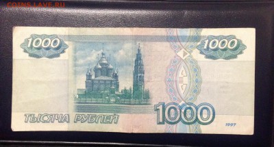 1000 рублей - IMG_0895.JPG