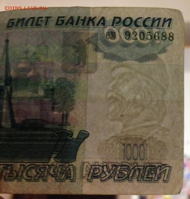 1000 рублей - IMG_0898.JPG