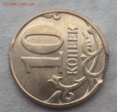10 копеек 2014 года край листа до 10.02.2019 года. - IMG-20190207-WA0027