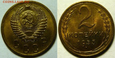 2 копейки 1953 UNC до 11.02.2019 в 22:00 - 2 копейки 1953