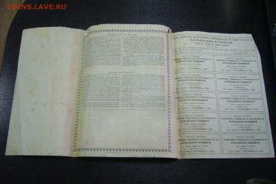 Редкая акция Сухаро-зыхское нефтяное - 10-02-19 - 23-10 мск - P2060456.JPG