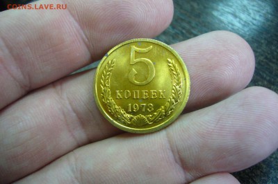 5 копеек 1973 - 10-02-19 - 23-10 мск - P2060570.JPG