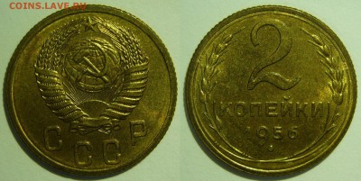 2 копейки 1956 UNC до 11.02.2019 в 22:00 - 2 копейки 1956