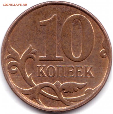 Вопросы по разновидностям от biot3 - 10 коп 2010м шт.Б1