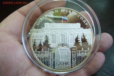 25 рублей 2010 - серебро - Банк России - 10-02-19 - 23-10 - P2060617.JPG