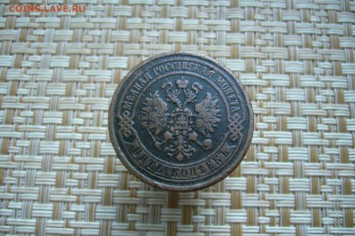 5 копеек 1869 - 10-02-19 -23-10 мск - P1990490.JPG