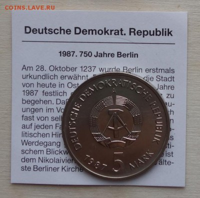 5 марок 1987 ГДР Николаифиртель, UNC, до 10.02 22:00 - ddr94