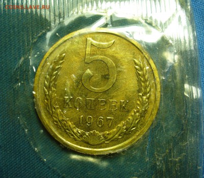 Набор 1967 года,3 коп. шт.20 копеек До 09.02.19 в 22.00 МСК - P1490464.JPG
