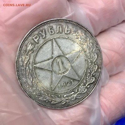 1 Рубль 1921 год - EA41407A-A67C-4C2C-8CA1-D521004327A8