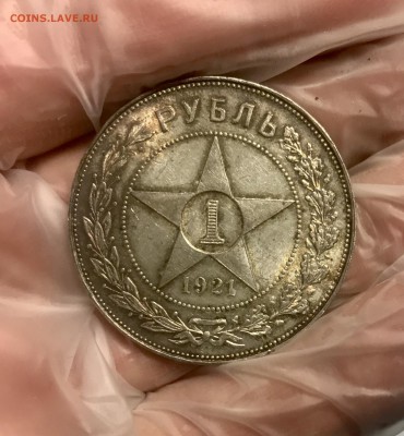 1 Рубль 1921 год - 9D2617B4-4A4E-4846-878F-21FF73A2B965