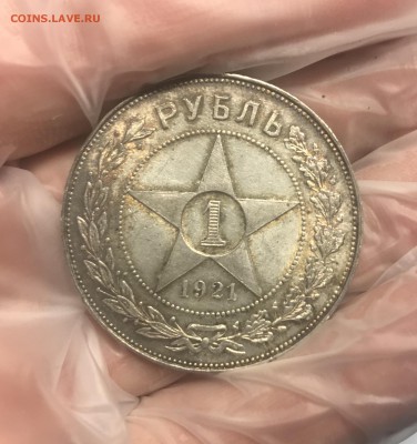 1 Рубль 1921 год - CD727CC0-4595-4E48-867D-14A04091A633