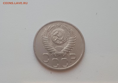 20 копеек 1951 г. до 09.02.2019 22.00 мск - 20190206_172917