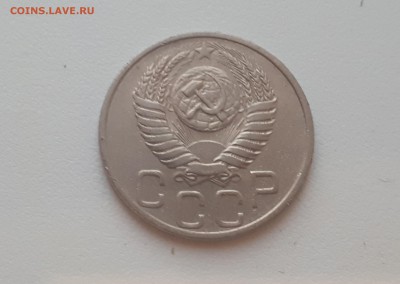 20 копеек 1951 г. до 09.02.2019 22.00 мск - 20190206_172916