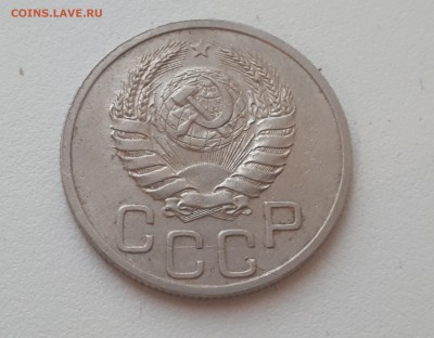 20 копеек 1938 г. до 09.02.2019 22.00 мск - 20190206_173158