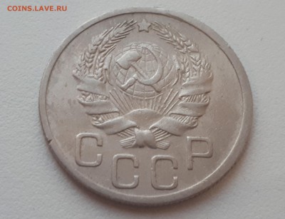 20 копеек 1935 г. до 09.02.2019 22.00 мск - 20190206_173452