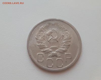 20 копеек 1935 г. до 09.02.2019 22.00 мск - 20190206_173440