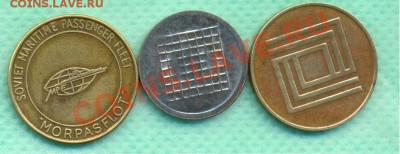 Жетоны Министерства торговли №15,№24,№32 - G1
