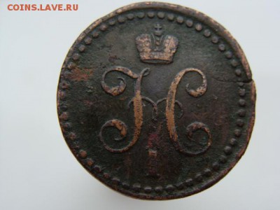 2 копейки серебром 1839 год (СМ) РЕЖЕ до 09.02.2019 г - 2270-2.JPG