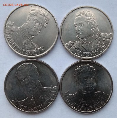 5 и 2 рубля 2012 Отечественная война до 22:00 10.02.2019 - IMG_20190208_083133