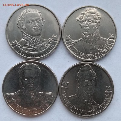 5 и 2 рубля 2012 Отечественная война до 22:00 10.02.2019 - IMG_20190208_082943