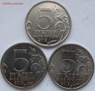 5 и 2 рубля 2012 Отечественная война до 22:00 10.02.2019 - IMG_20190208_083838