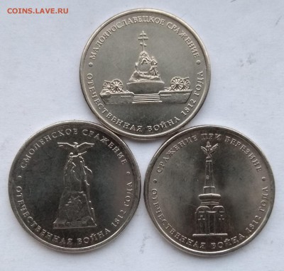 5 и 2 рубля 2012 Отечественная война до 22:00 10.02.2019 - IMG_20190208_082859