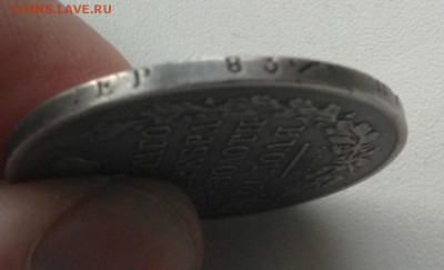 Рубли 1823.1828 на оценку - IMG_20190208_084538